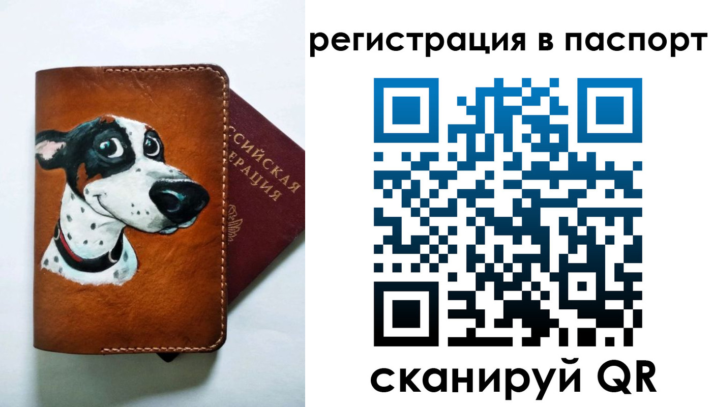 прописка штамп в Шумерле