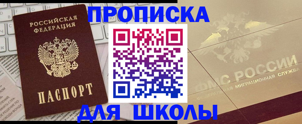 временная регистрация госуслуги в Шумерле