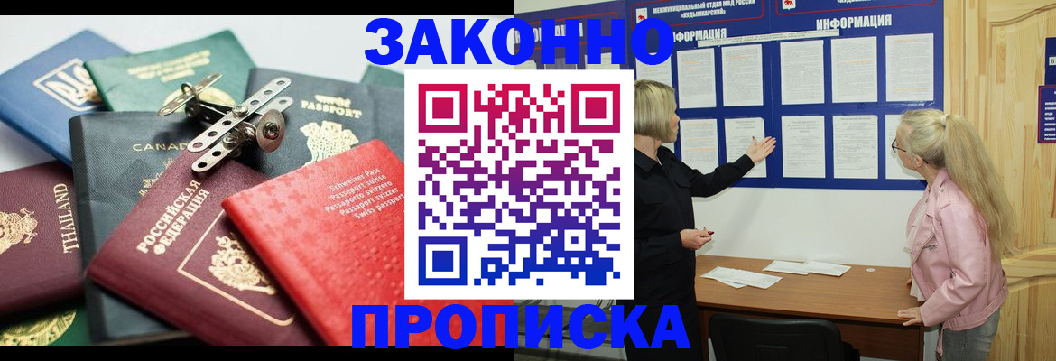 где прописаться в Шумерле