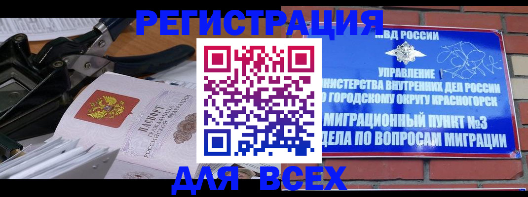 временная регистрация госуслуги в Шумерле