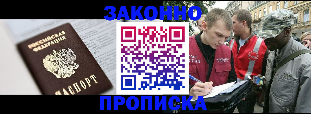 прописка в квартире в Шумерле